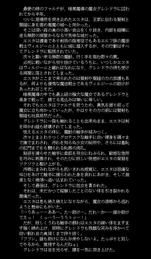 邪淫魔宮の妹姫剣士2 page 5 full