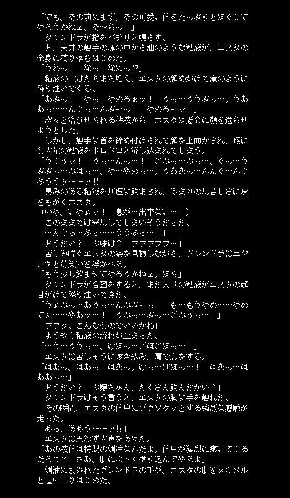 邪淫魔宮の妹姫剣士2 page 7 full