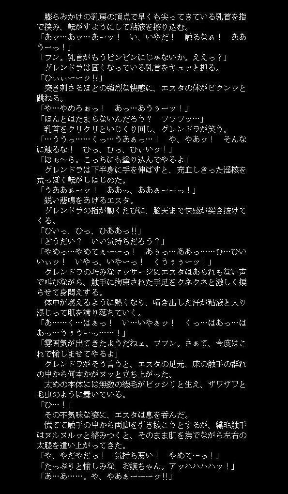 邪淫魔宮の妹姫剣士2 page 9 full