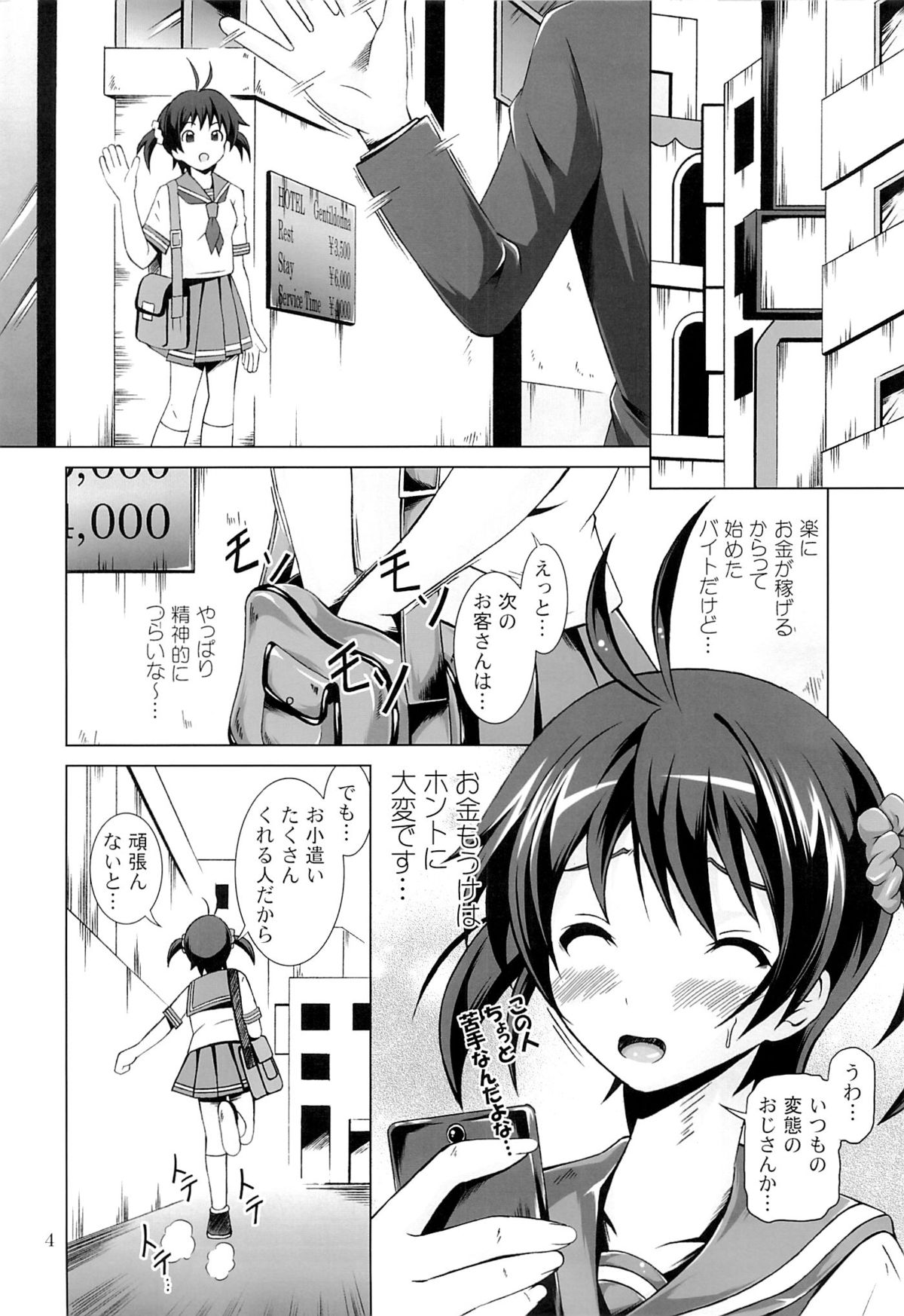 Enkou Operation page 3 full