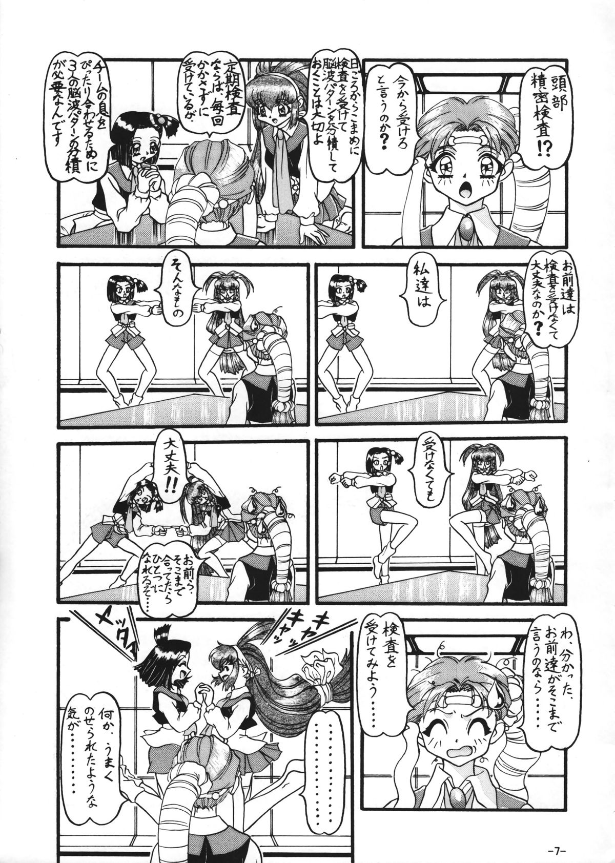 BTB-22 Nankyoku Daionsen page 10 full