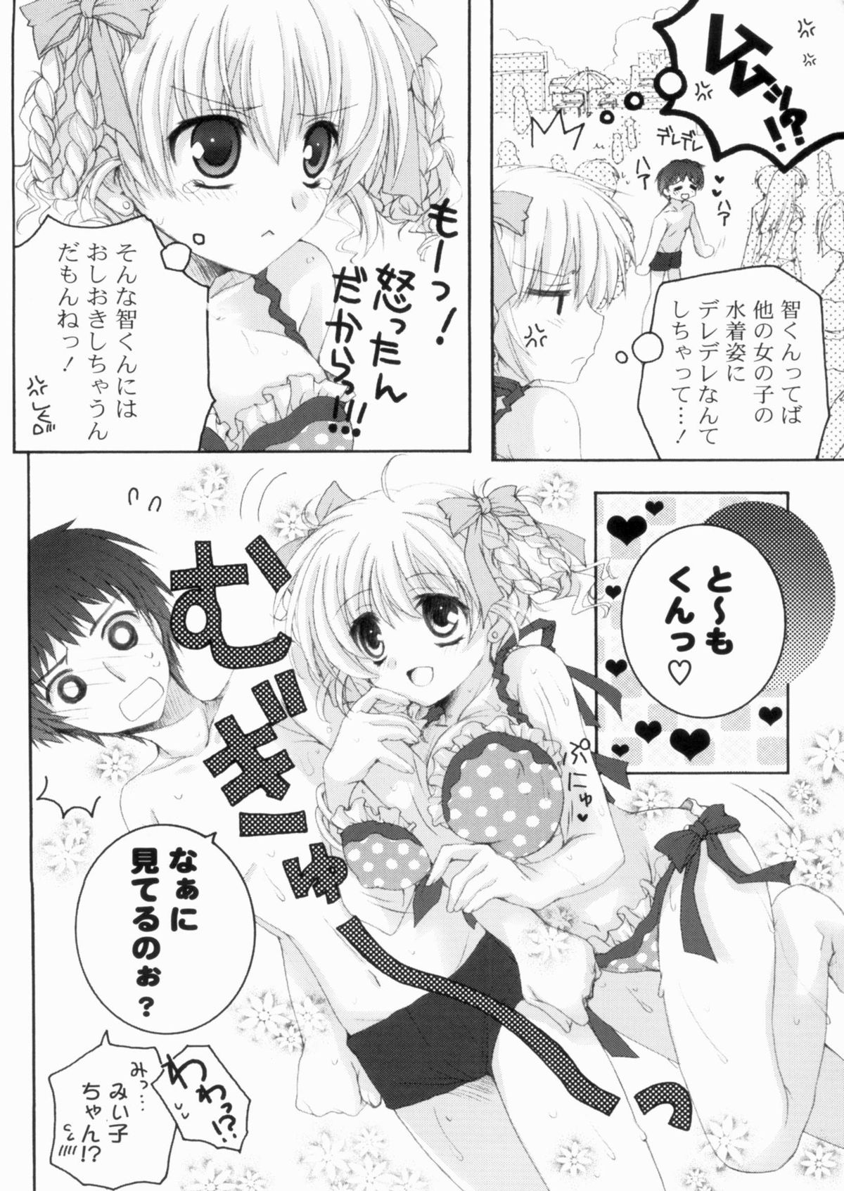 Ama Love CHU page 10 full