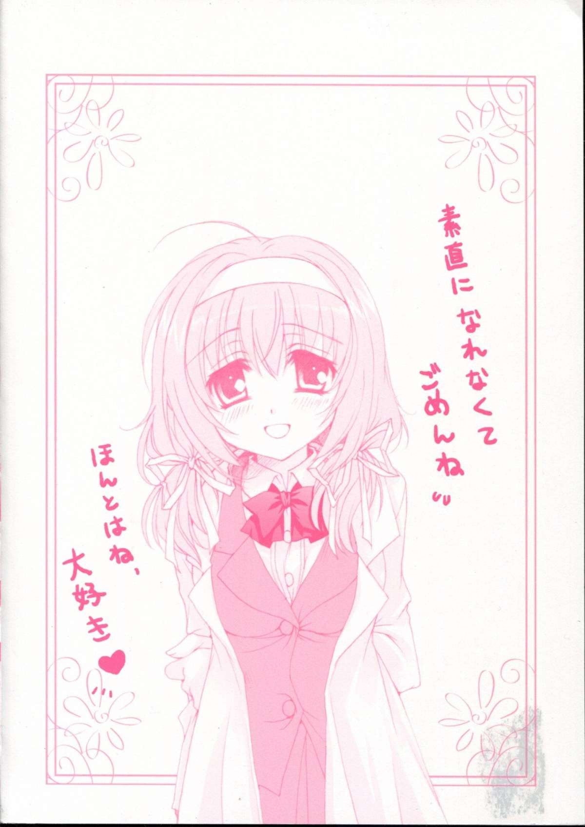 Ama Love CHU page 4 full