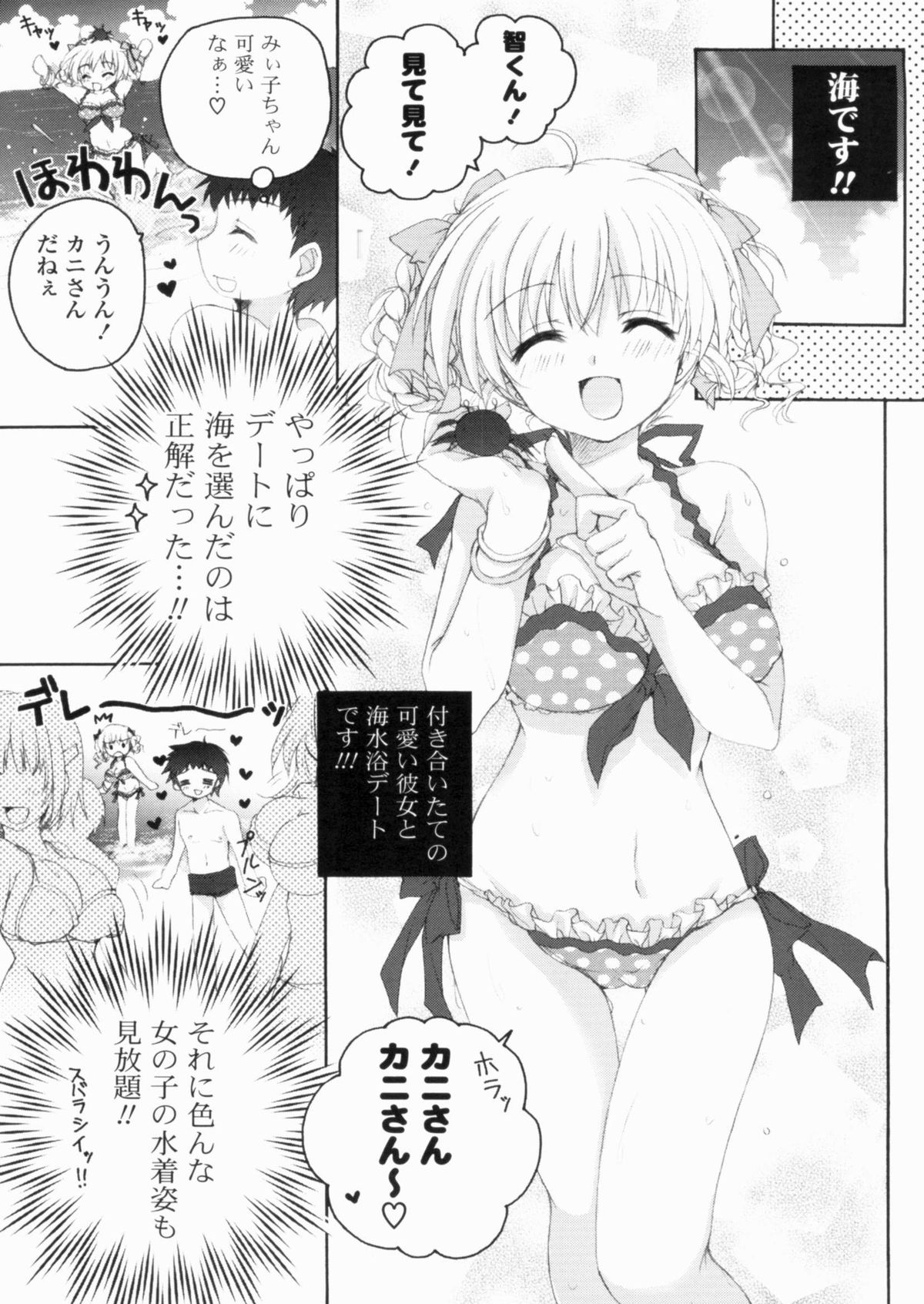 Ama Love CHU page 9 full