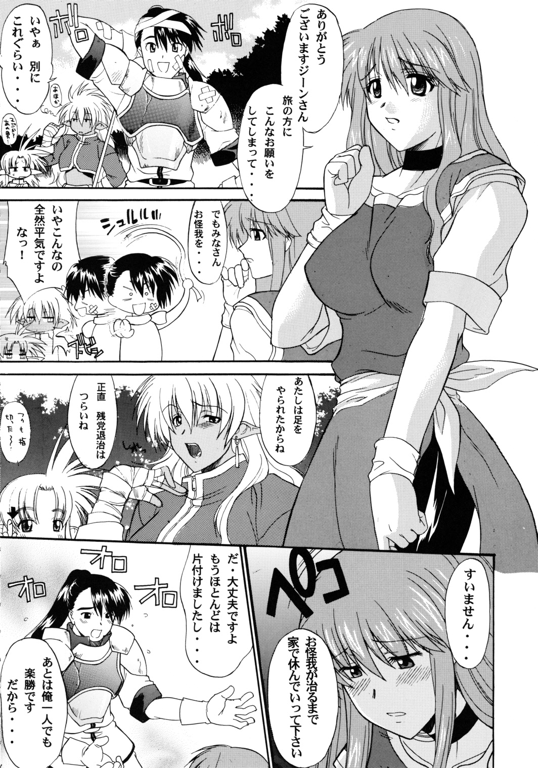 Record of ALDELAYD Soushuuhen archive.01 page 10 full