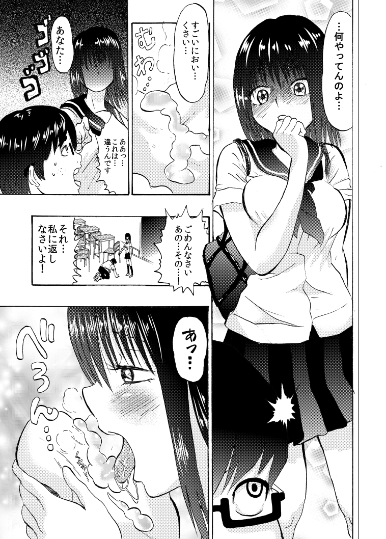 Iin-chou wa Mojamoja? Tsurutsuru? page 4 full