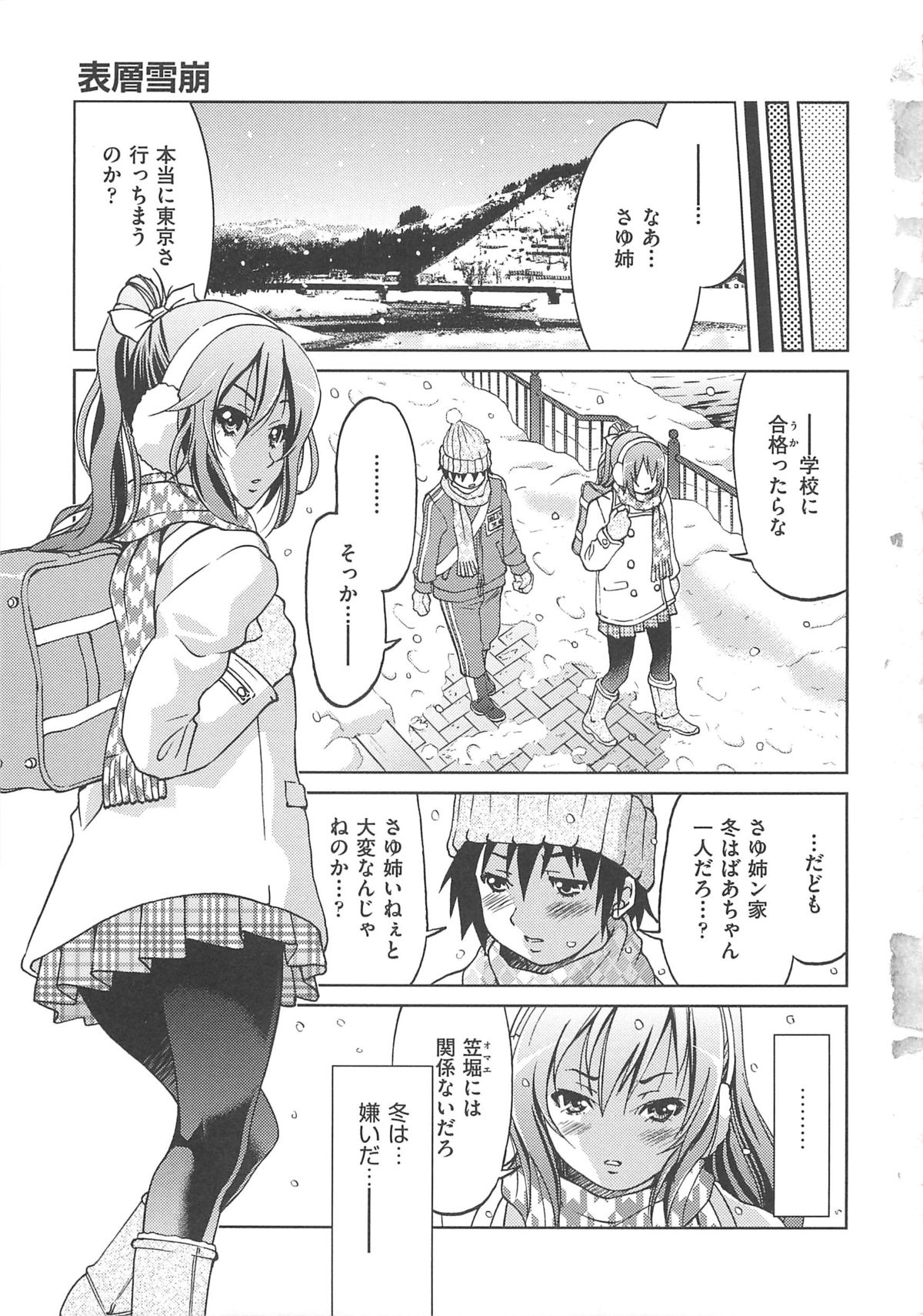 Kousoku Ihan - Violate Restriction page 10 full