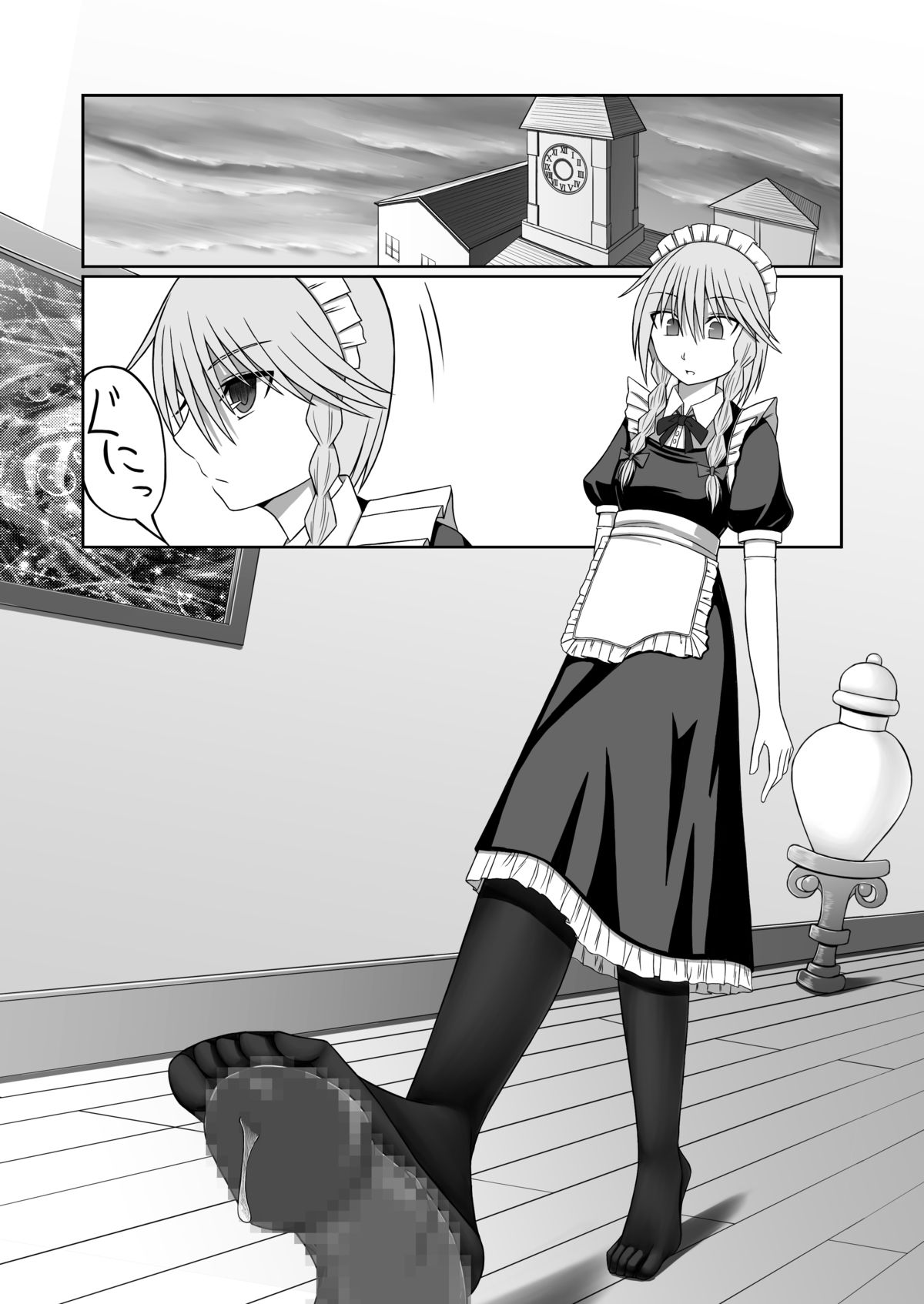 Koumakan ni haeta kinoko wo fumi tsutukeru page 2 full