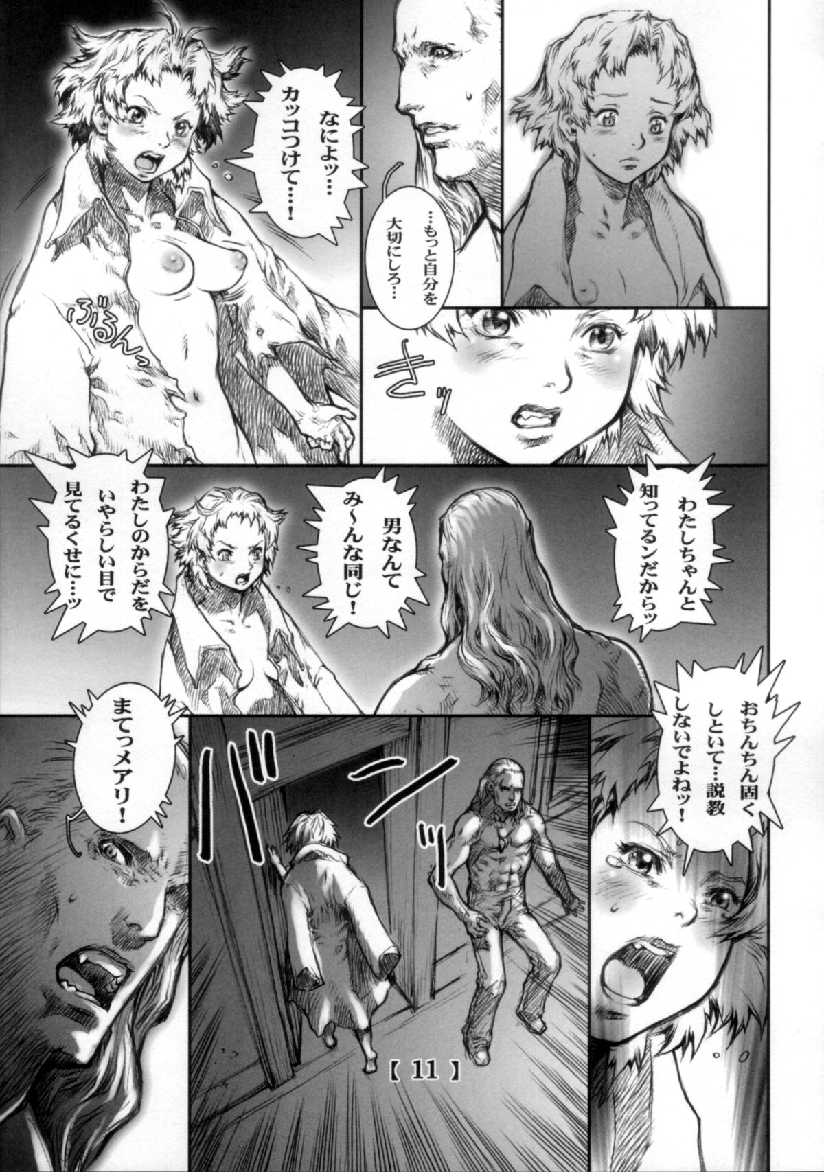 White Wolf Vol.2 page 10 full