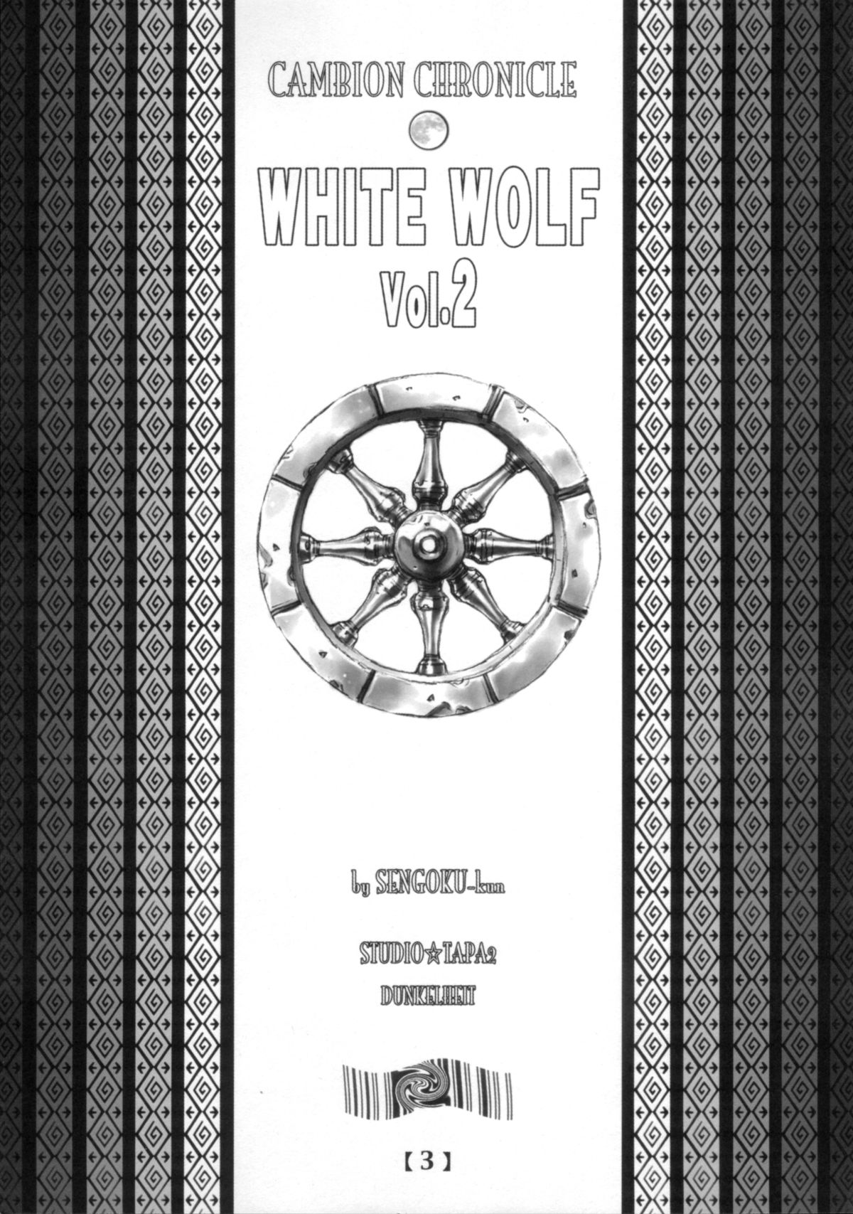 White Wolf Vol.2 page 2 full
