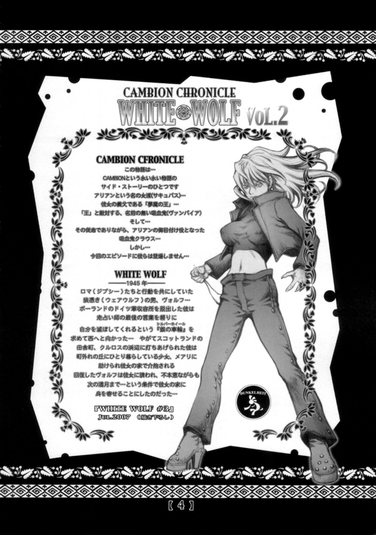 White Wolf Vol.2 page 3 full