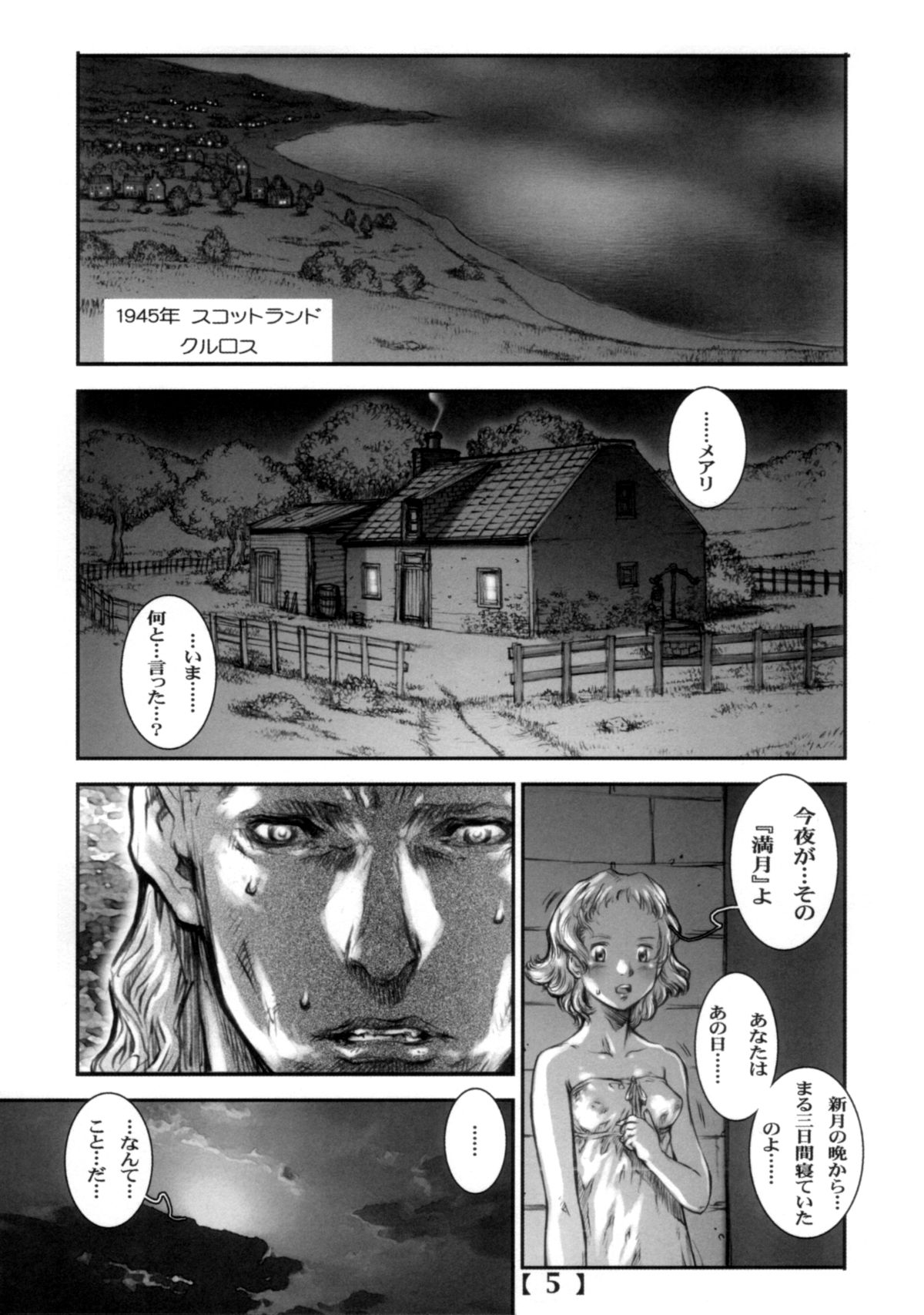 White Wolf Vol.2 page 4 full