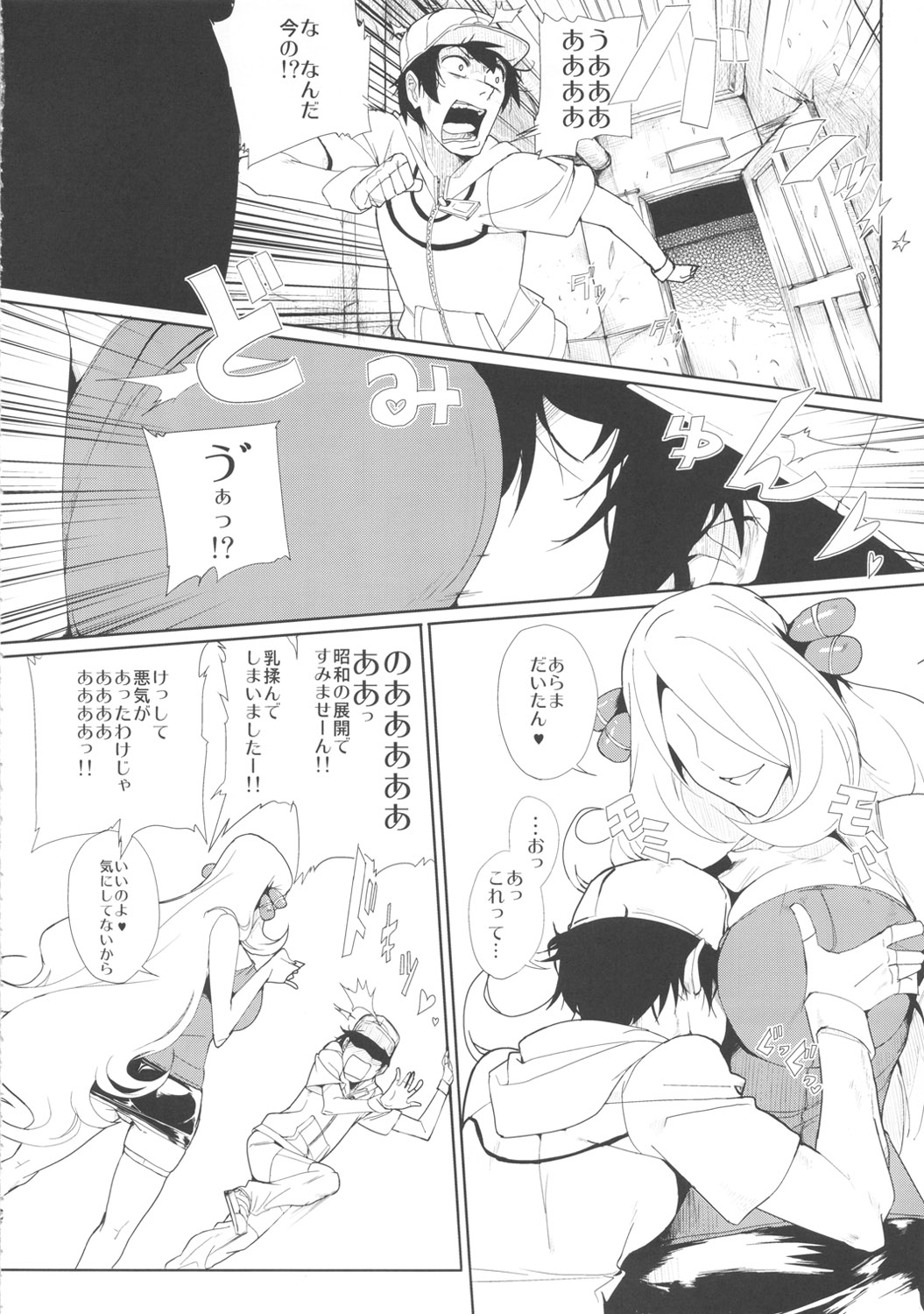 SHIRONA HAZARD page 6 full