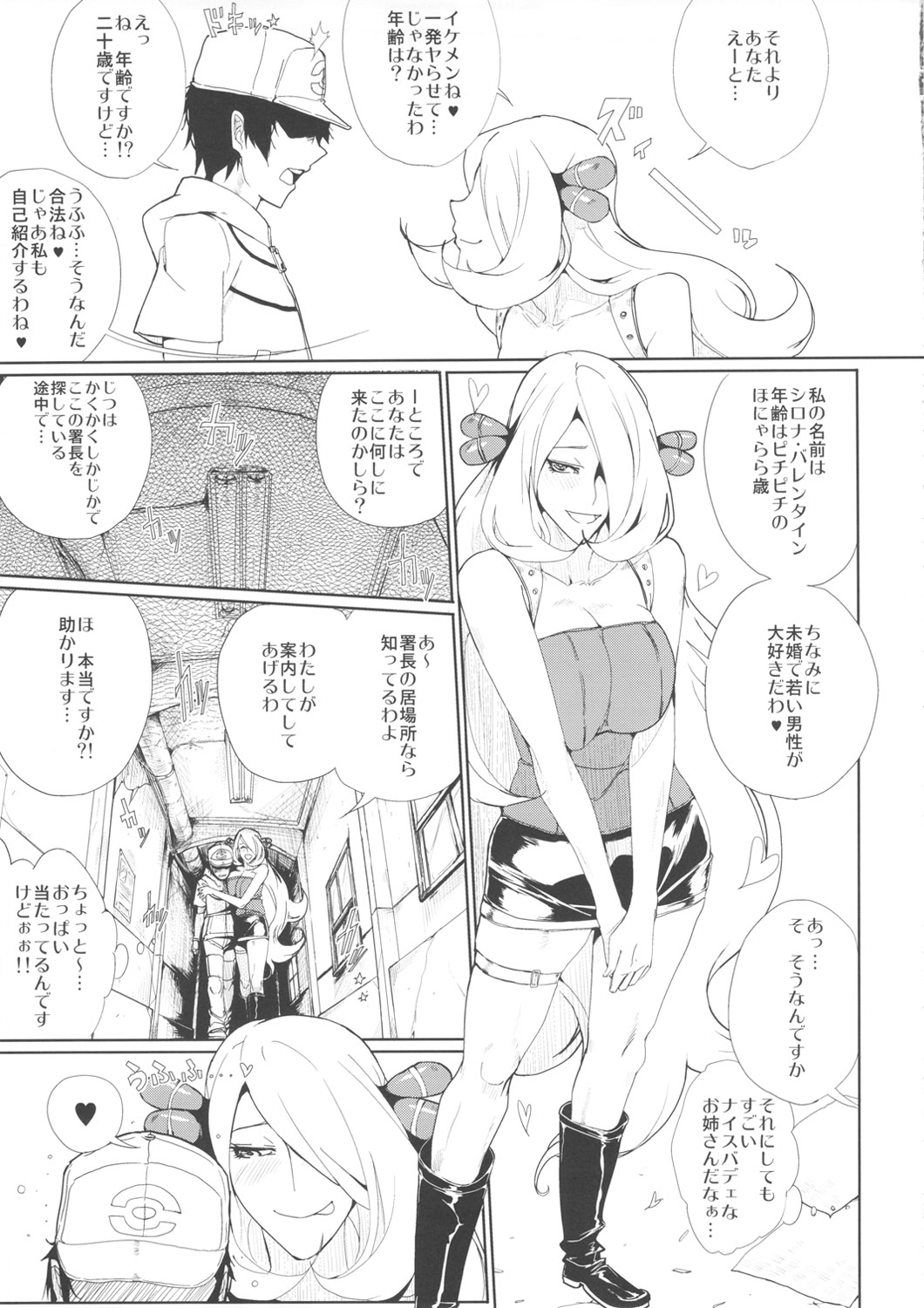 SHIRONA HAZARD page 7 full