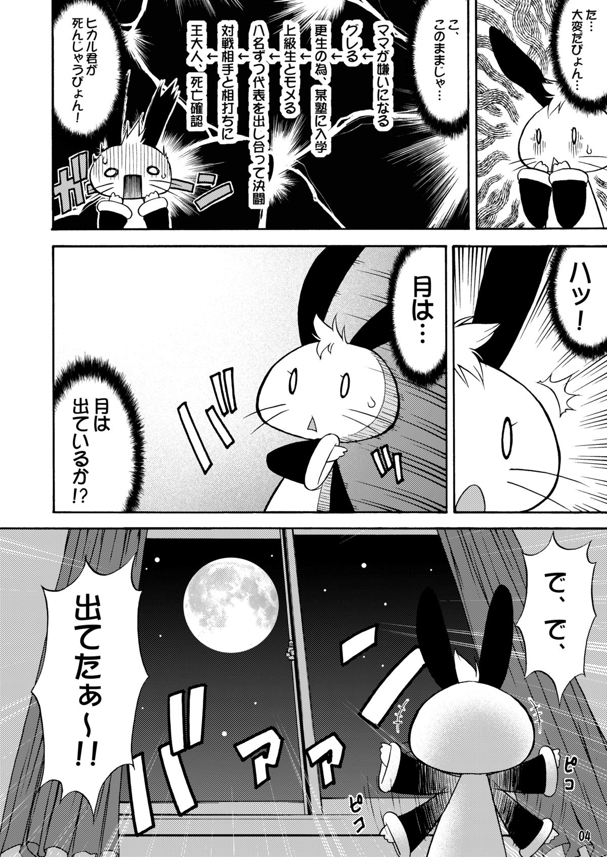 inferior 6 page 4 full