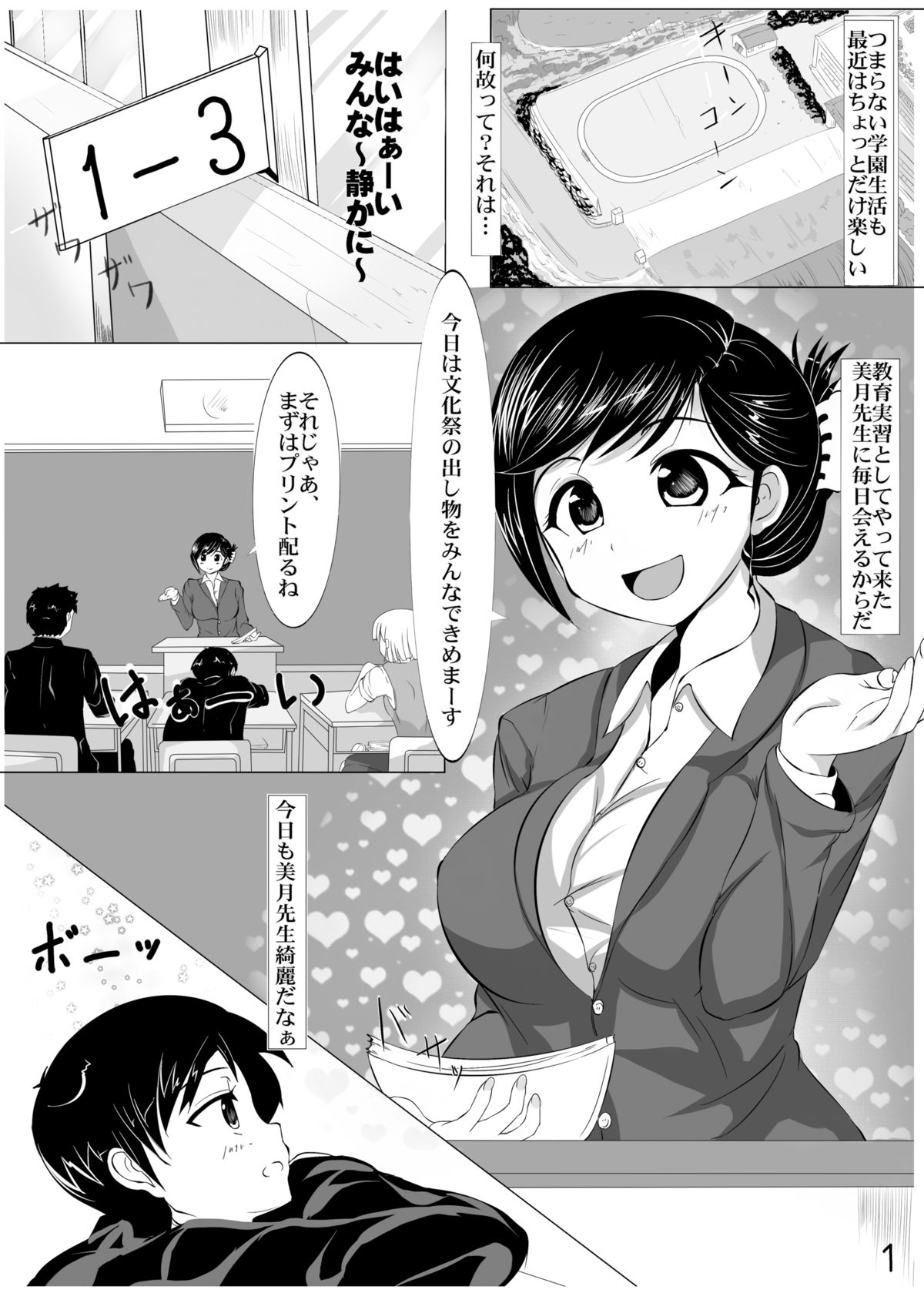 Fuyu komi haifu orijinaru ero manga page 2 full