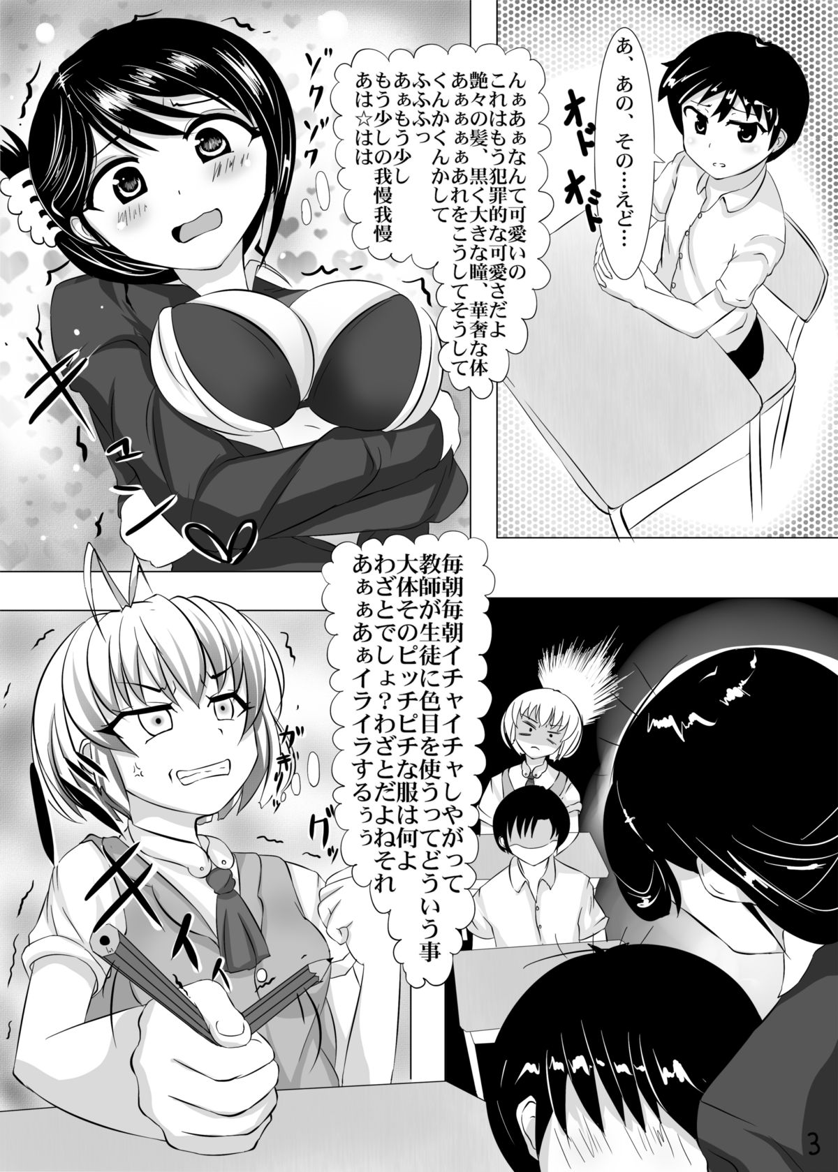 Fuyu komi haifu orijinaru ero manga page 4 full