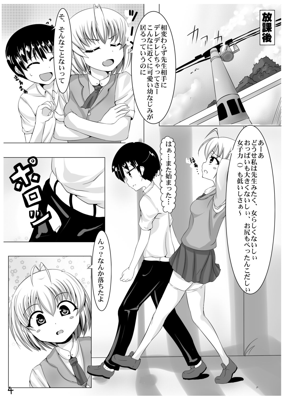 Fuyu komi haifu orijinaru ero manga page 5 full