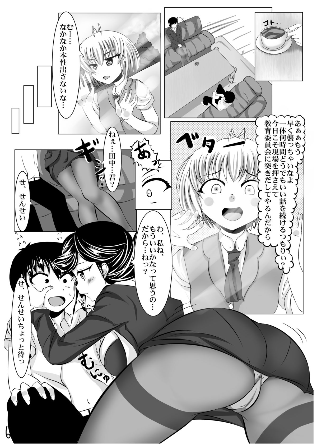 Fuyu komi haifu orijinaru ero manga page 7 full