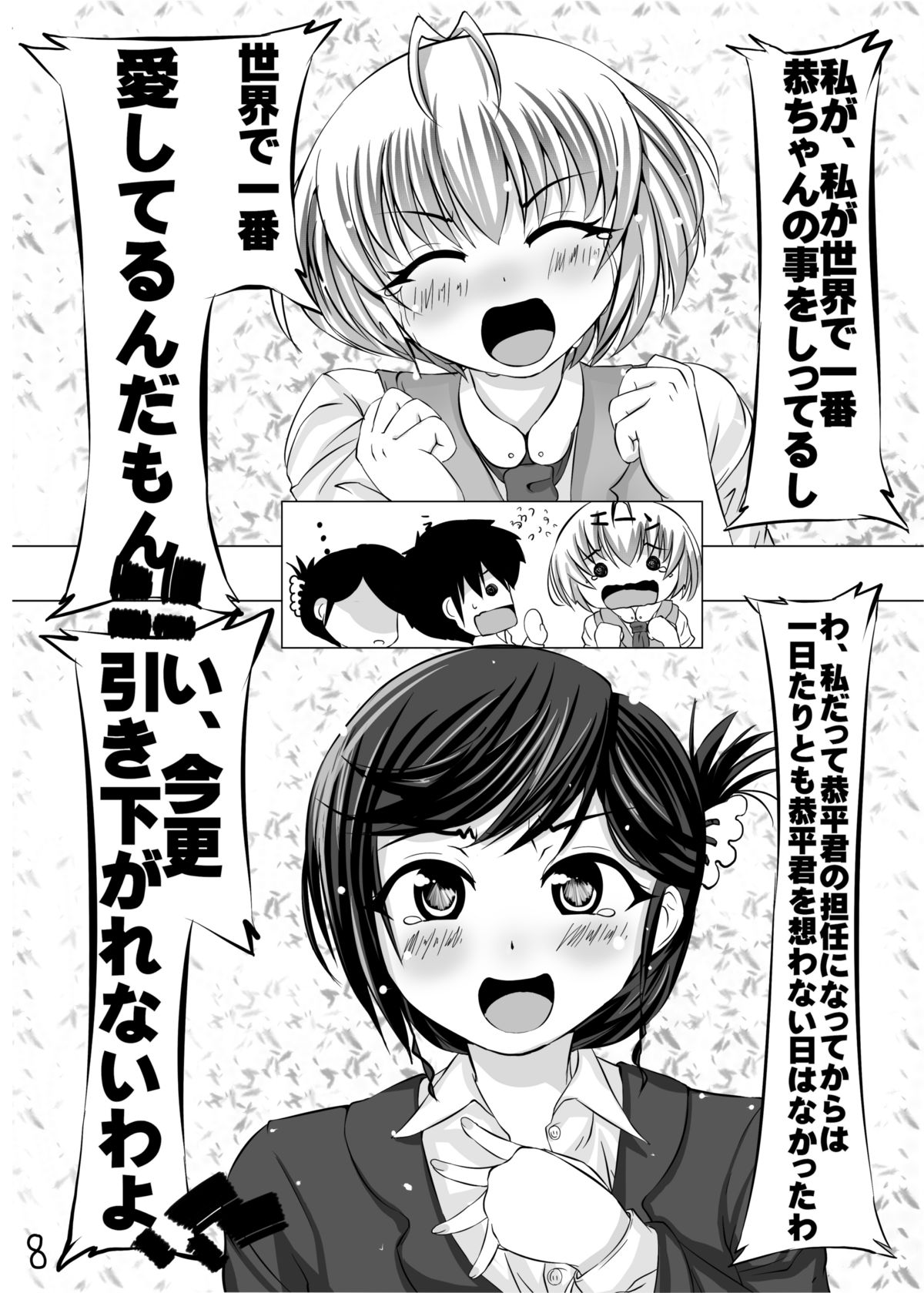 Fuyu komi haifu orijinaru ero manga page 9 full