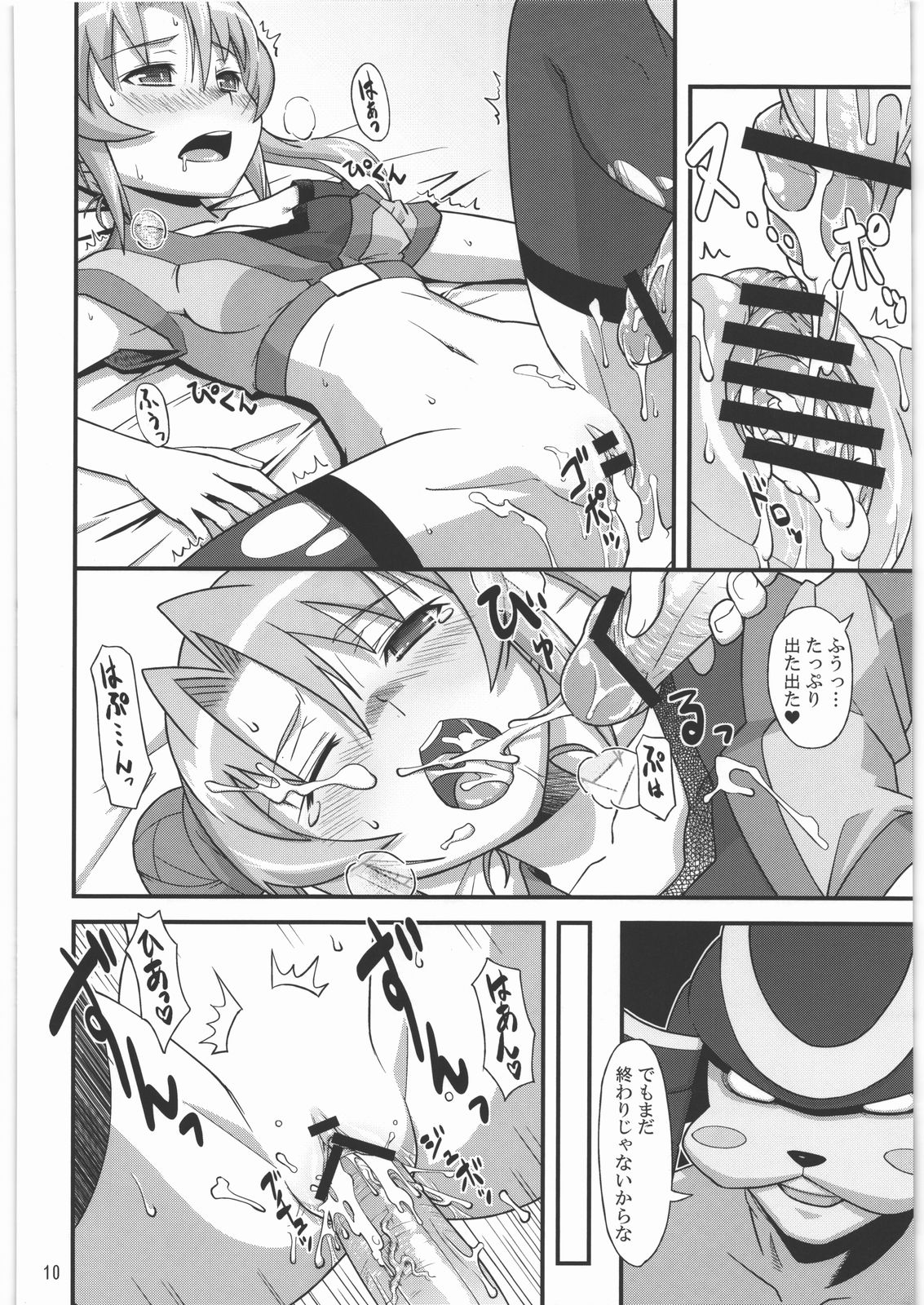 Hideyoshi ga Aho Kawaii desu. page 9 full
