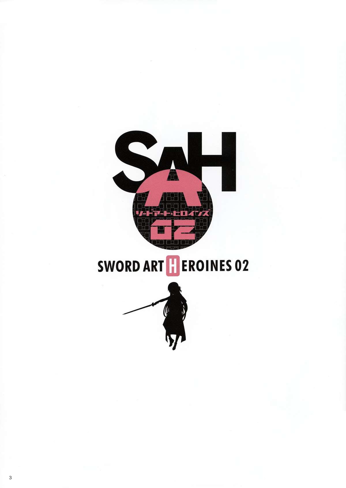 Sword Art Heroines 2 page 3 full
