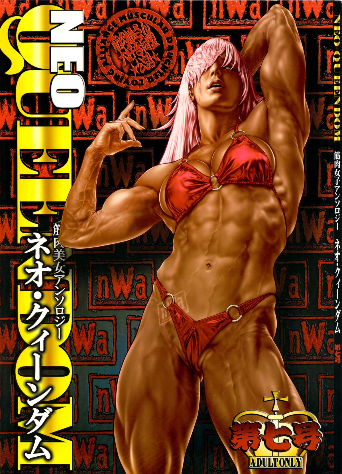 NEO-QUEENDOM Vol. 7 page 1 full