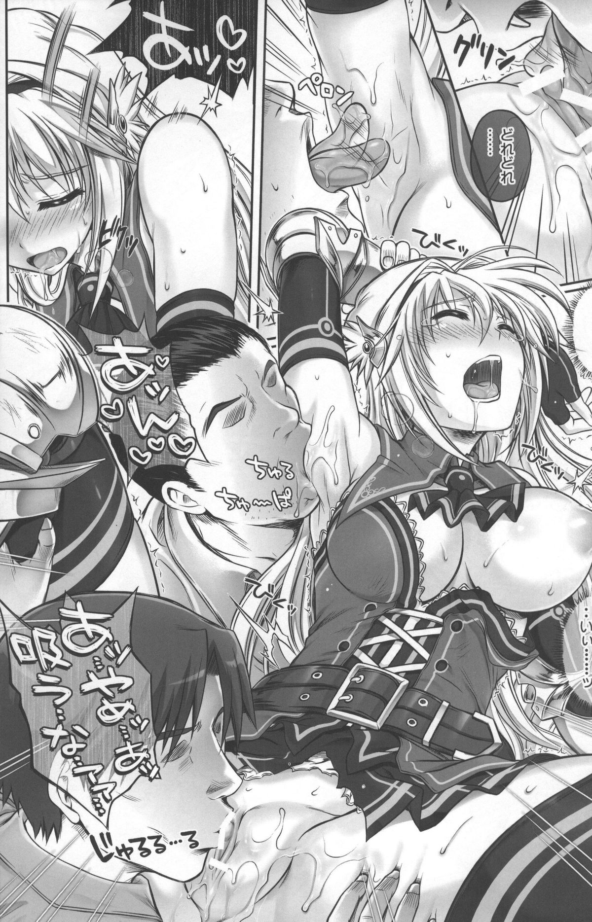 T-12 Koooi Kishi page 9 full