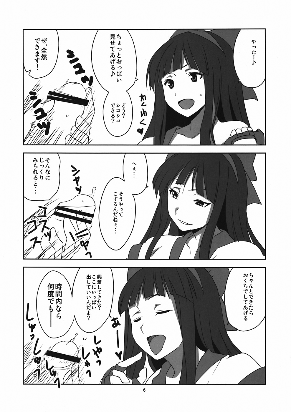 Nakoruru Senpai Shikoreru page 7 full