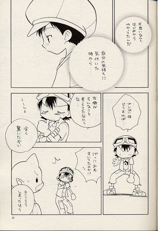 HALF MOON page 10 full