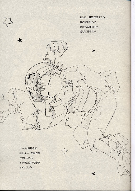 HALF MOON page 2 full