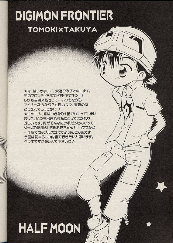 HALF MOON page 3 full