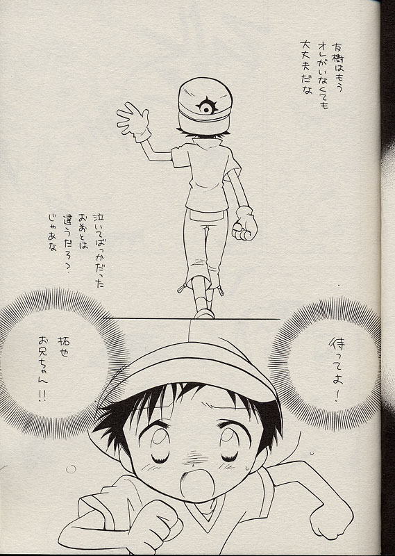 HALF MOON page 4 full