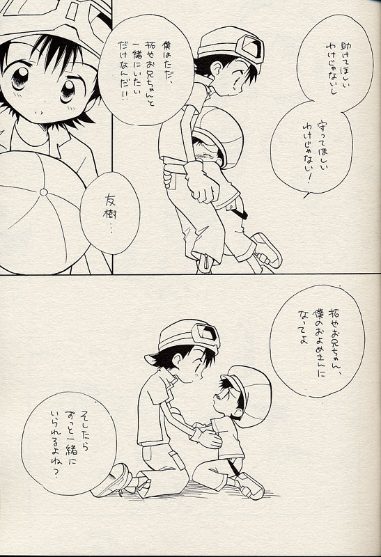 HALF MOON page 6 full