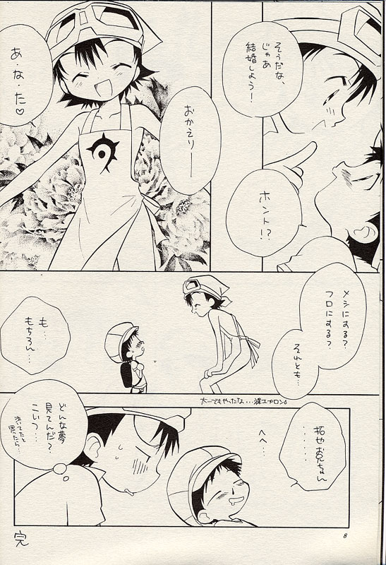 HALF MOON page 7 full