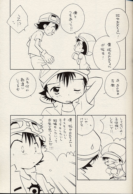 HALF MOON page 8 full