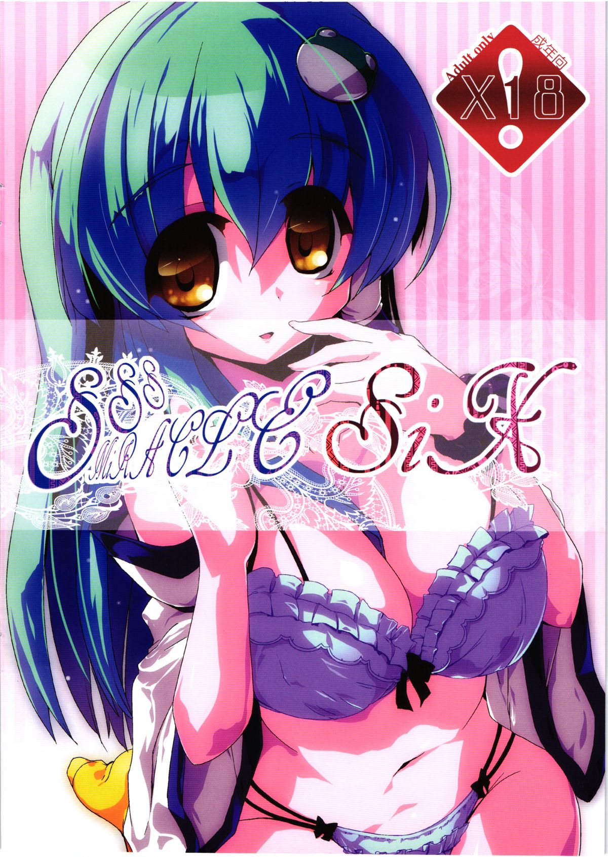 SSS MiRACLE Six page 1 full