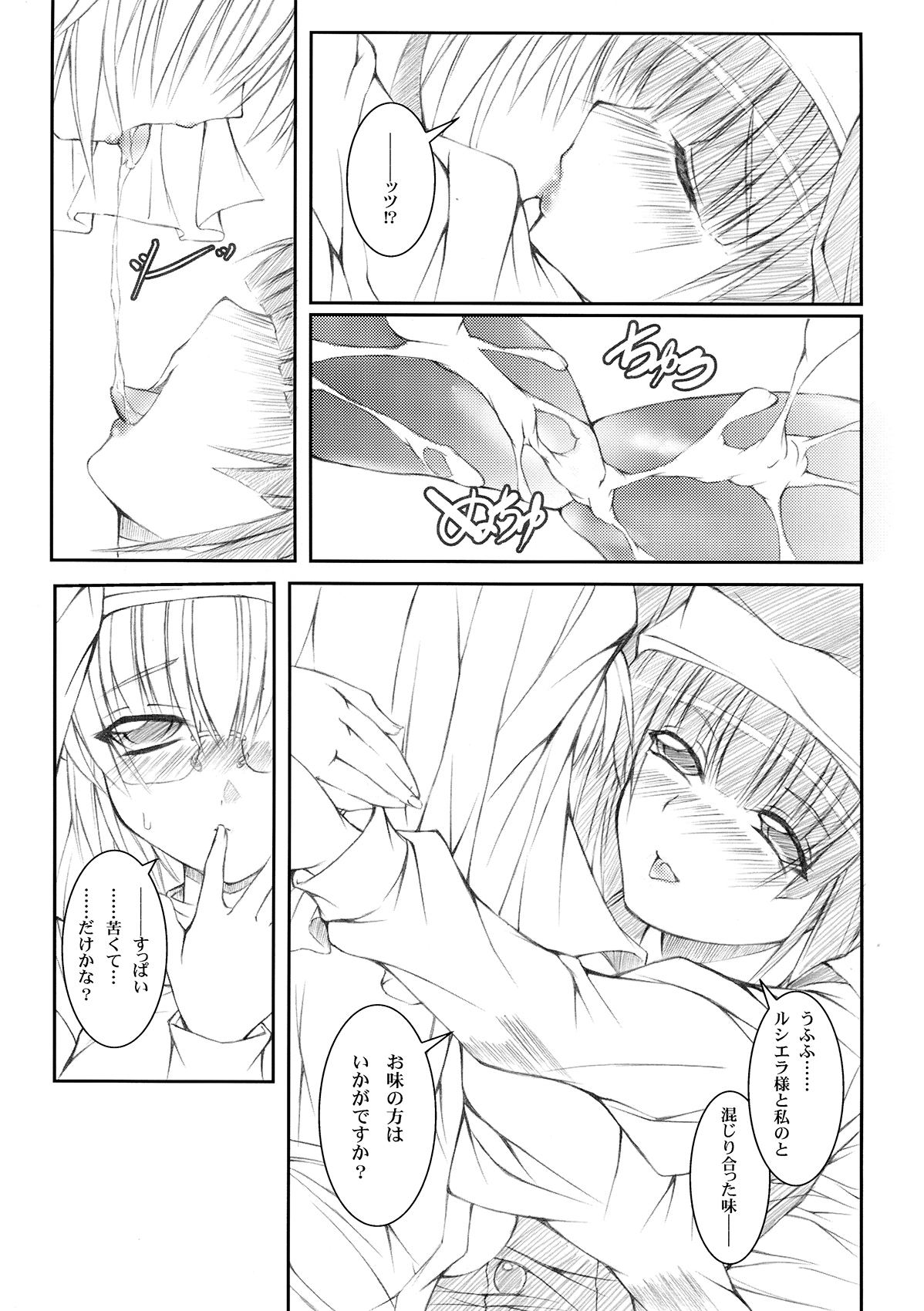 Koyoi, Anata ga Nozoita "Tsuki no Sugao" page 5 full