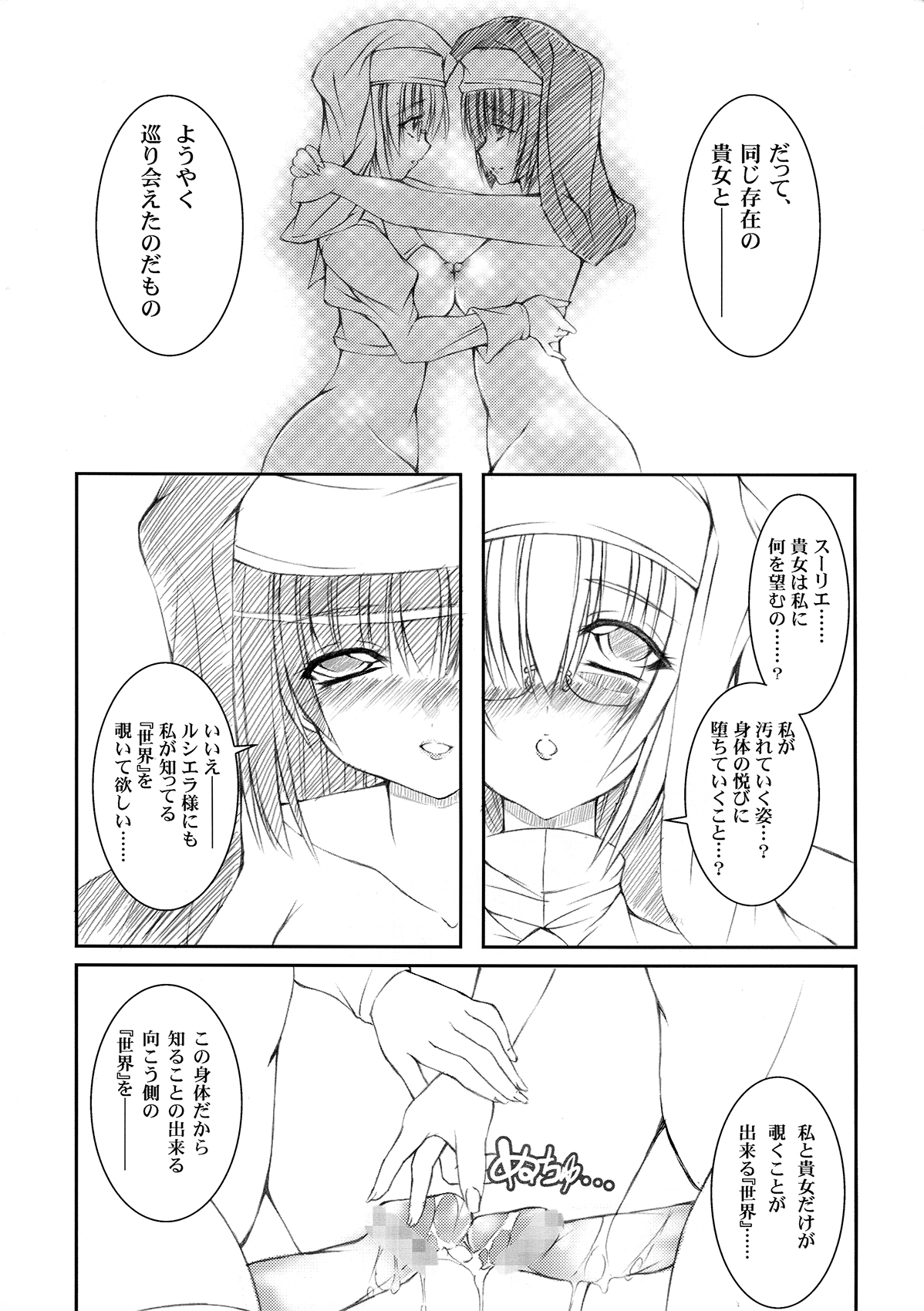 Koyoi, Anata ga Nozoita "Tsuki no Sugao" page 7 full