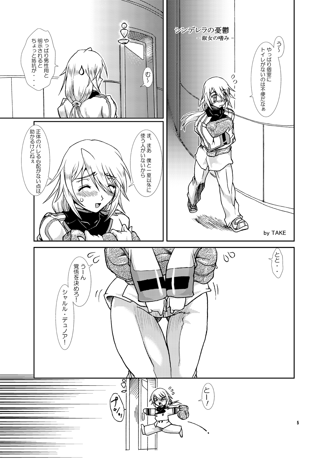 Ura Choroi Report CODE:ORANGE page 4 full