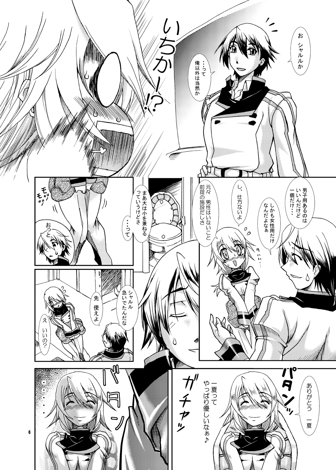 Ura Choroi Report CODE:ORANGE page 5 full