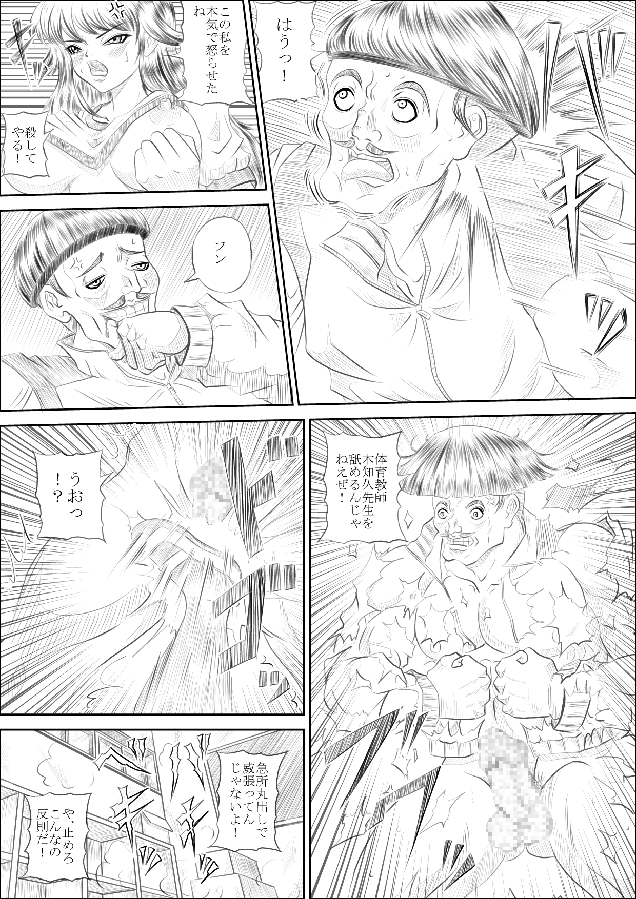 BuruMadoka page 3 full