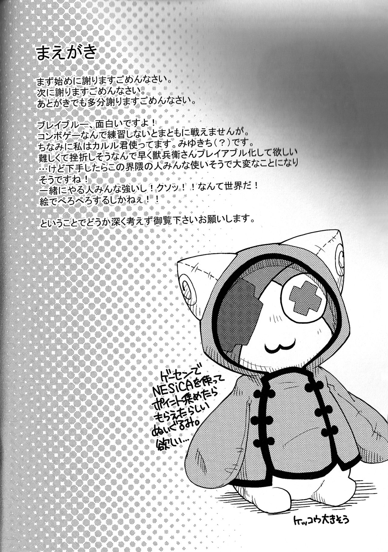 Neko no Eiyuu page 4 full