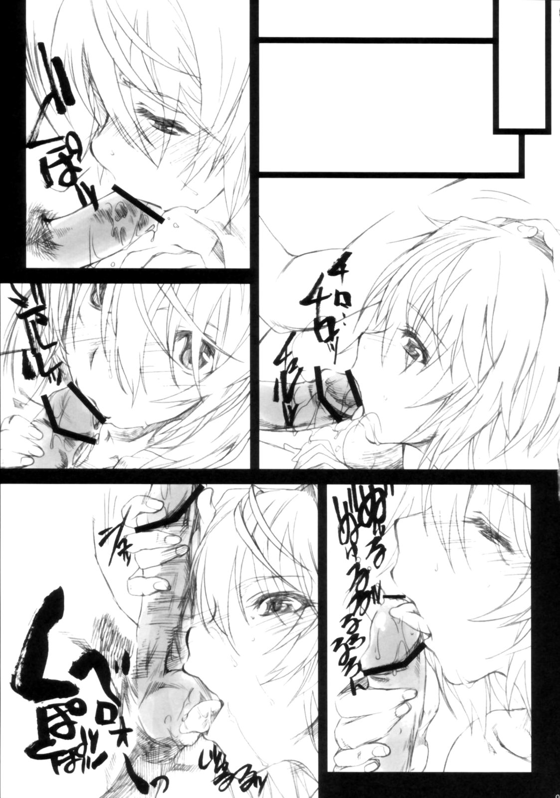 Ichibyou Kiss page 7 full
