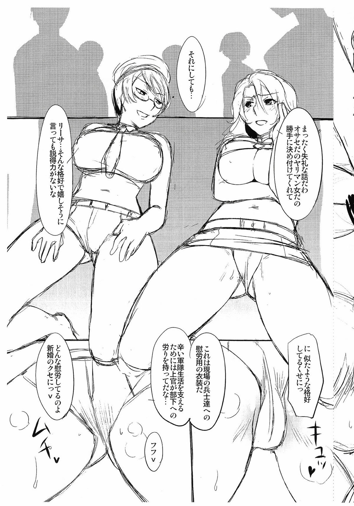 Tondemonai Osase no Hon PREVIEW Ban page 3 full