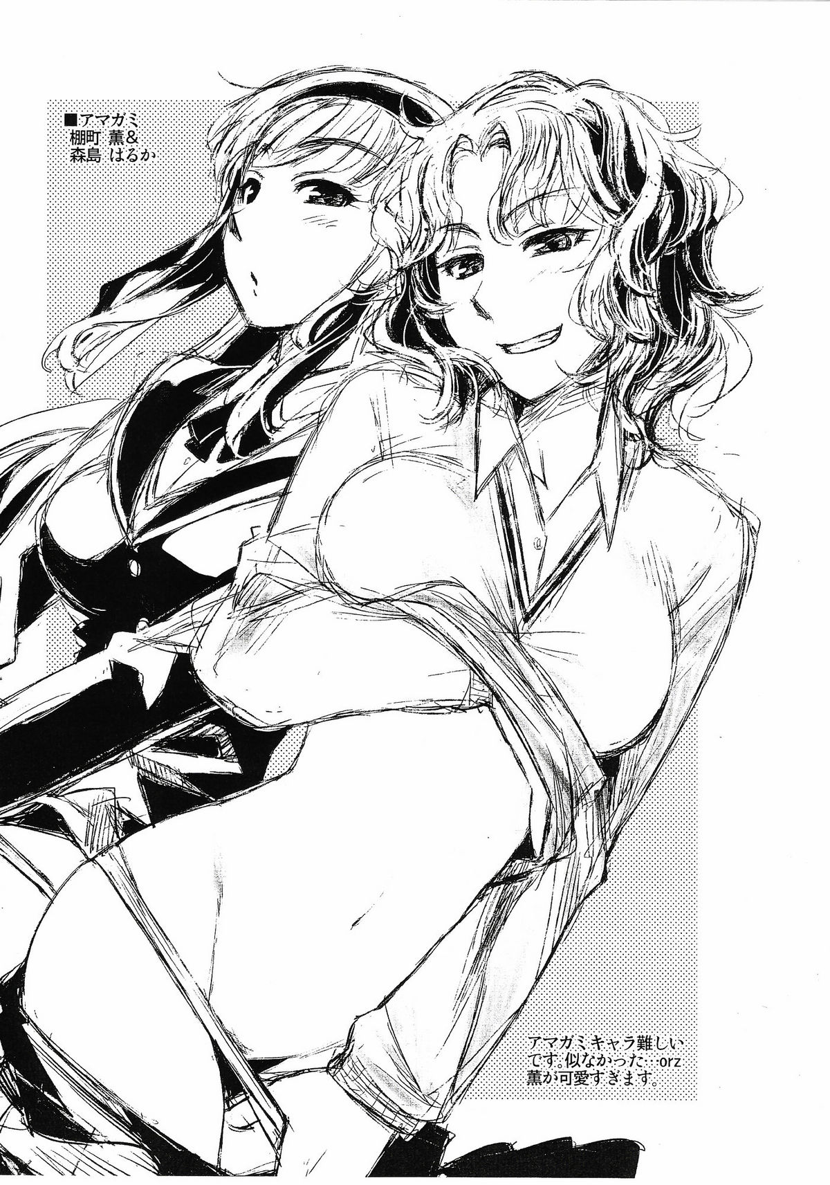 Tondemonai Osase no Hon PREVIEW Ban page 8 full