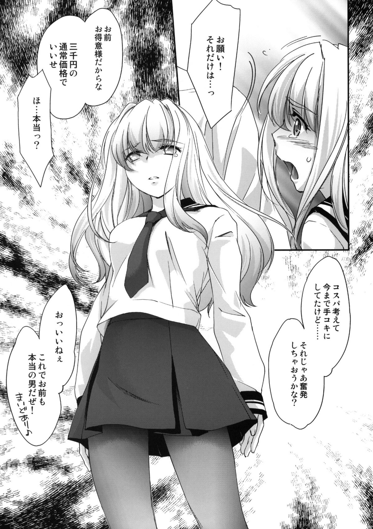 Re-Birth page 10 full