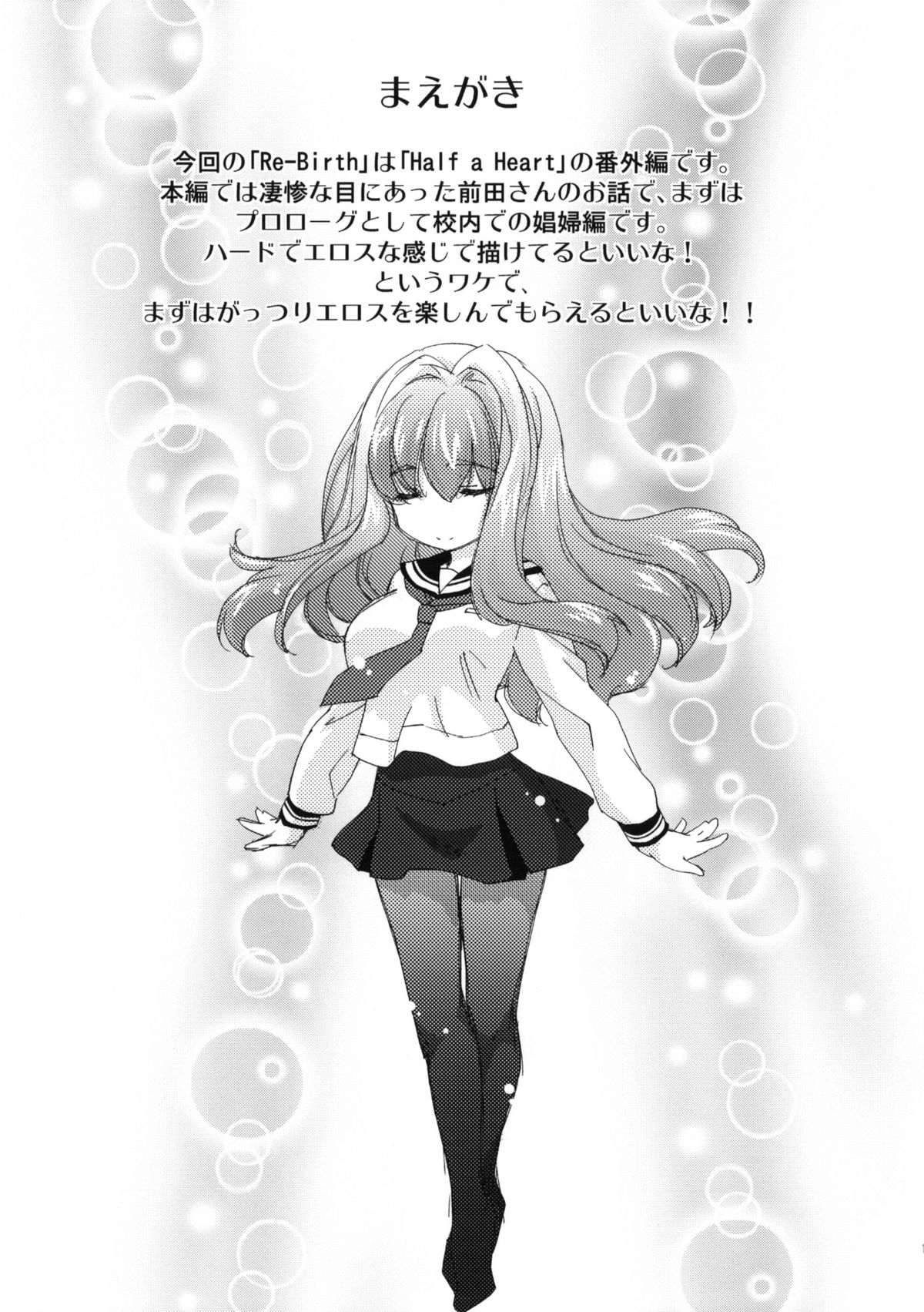 Re-Birth page 2 full