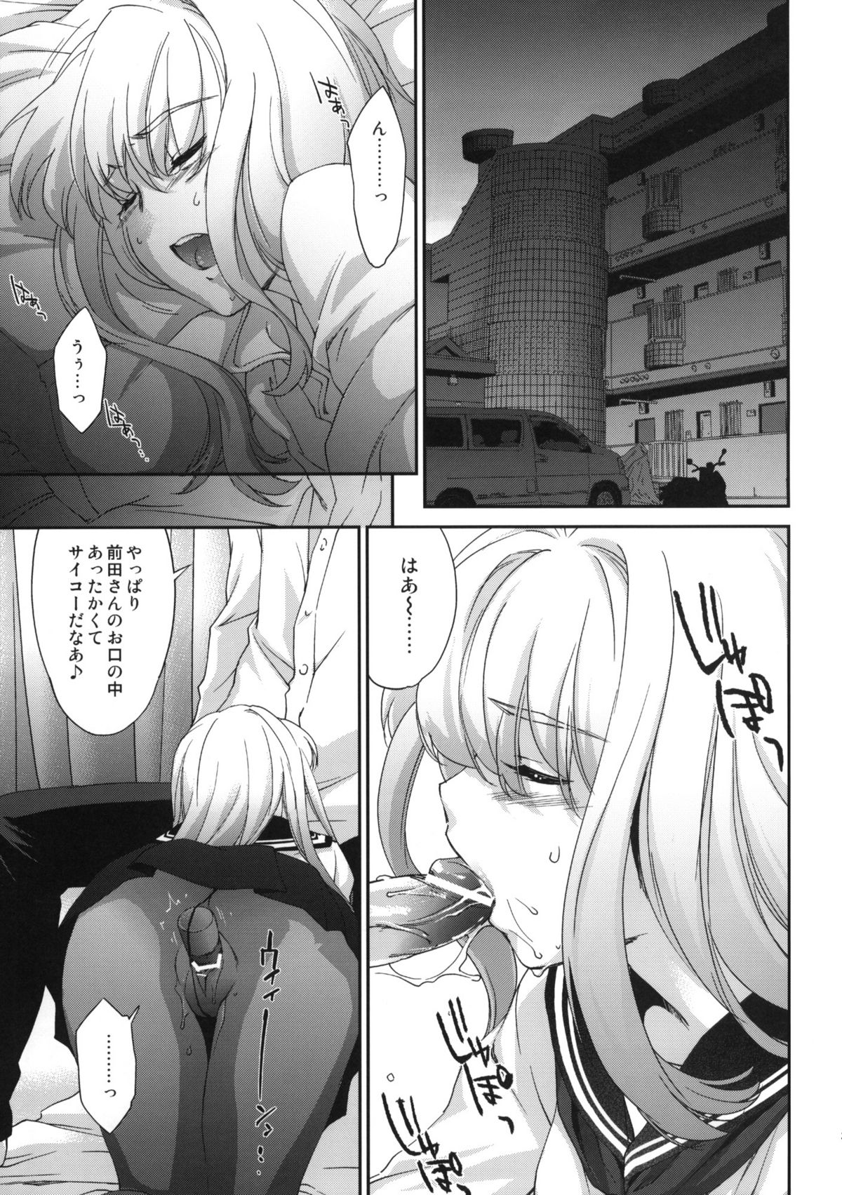 Re-Birth page 4 full