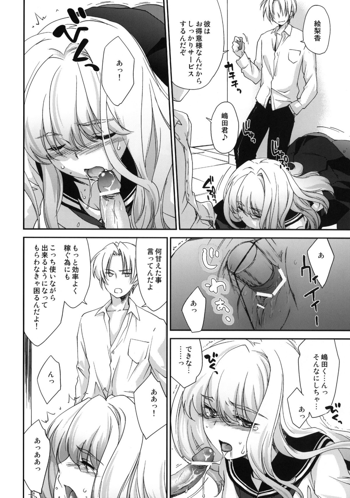 Re-Birth page 5 full